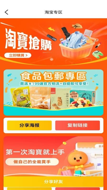 趣猫推appv1.4.2截图3