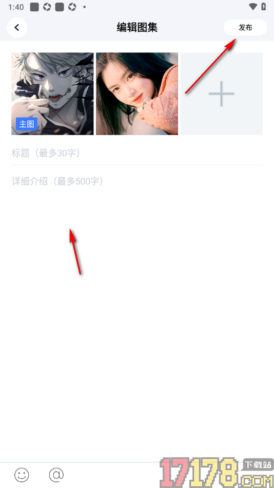 脉脉手机版添加我的作品信息的方法