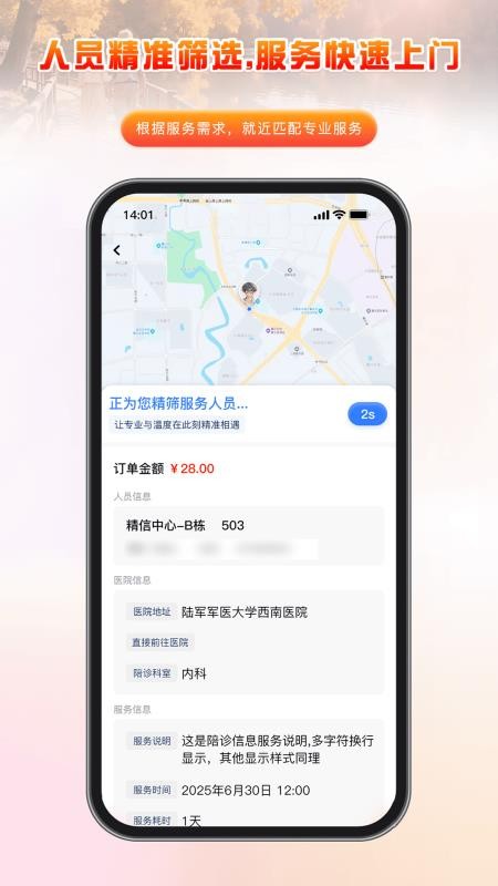 家有一老官方版v1.0.2截图3