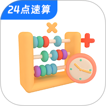 24点速算口算王免费版 v1.0.1