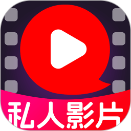 私密剧场播放器手机版 v1.1.5