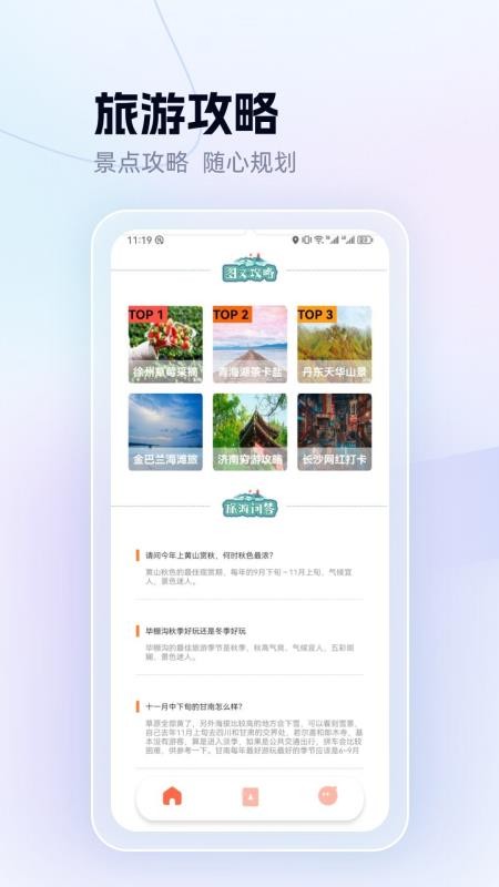 one世界免费版v1.4截图3