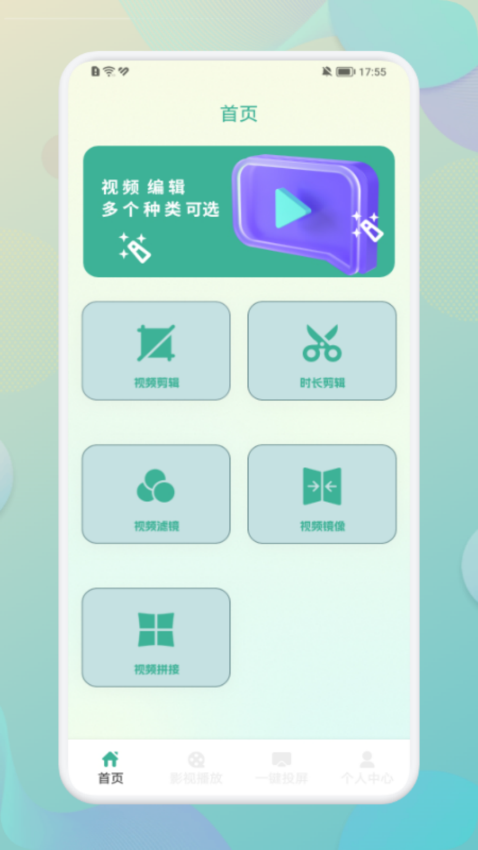 黑猪视频免费版v1.3截图3