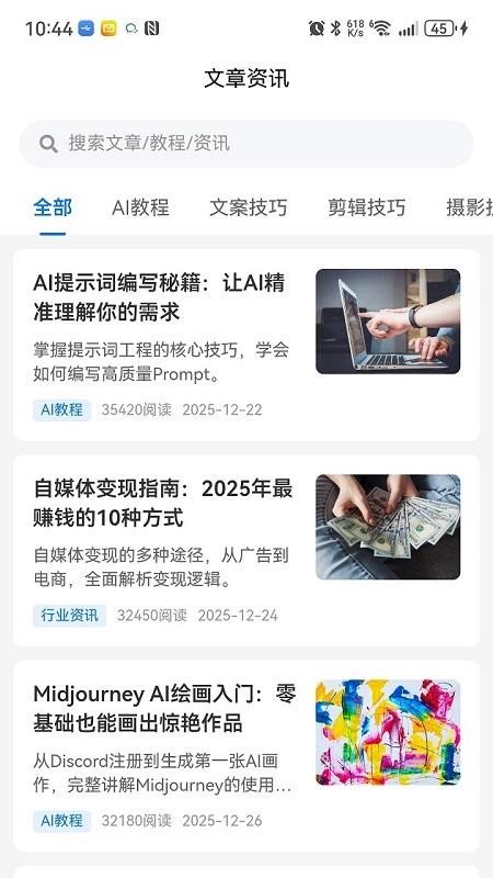 引力AI官方版v1.0.0截图2