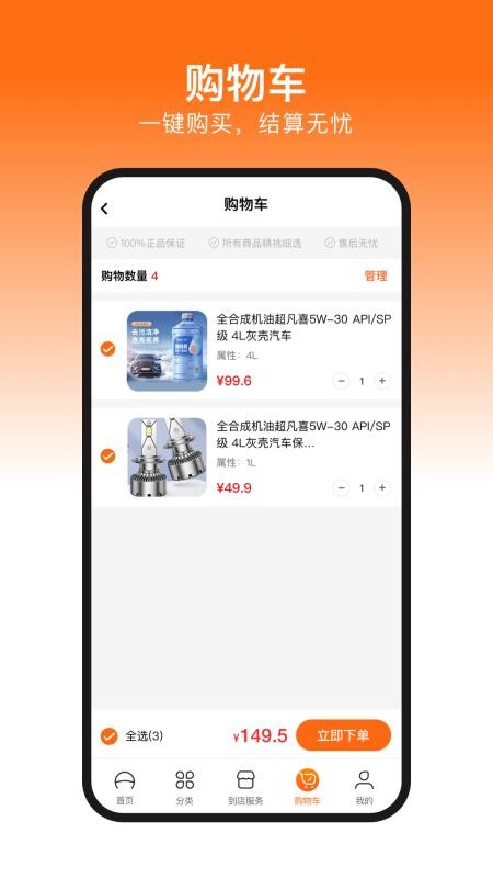 盈客优品官方版v1.0.1截图2