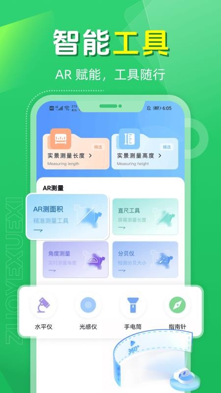 作业找答案appv1.0.1截图4