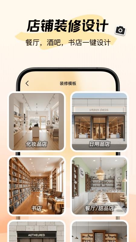 新境APPv1.7.2截图3