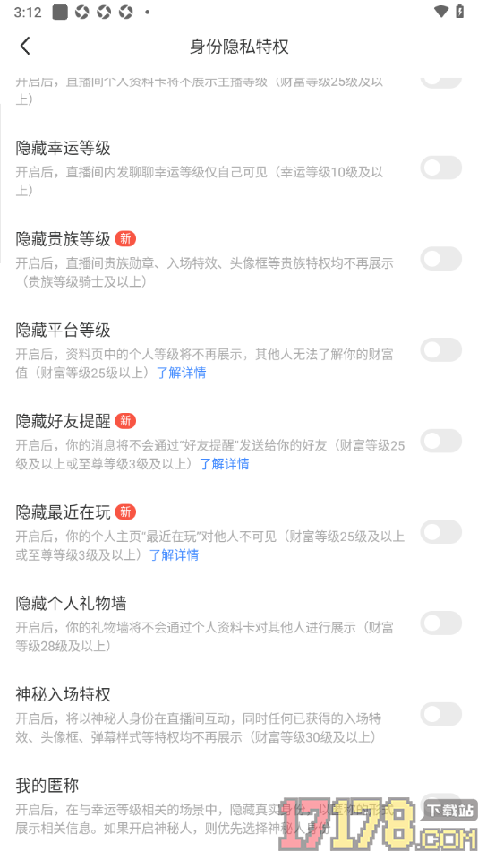 陌陌极速版手机版设置隐藏最近在玩的方法