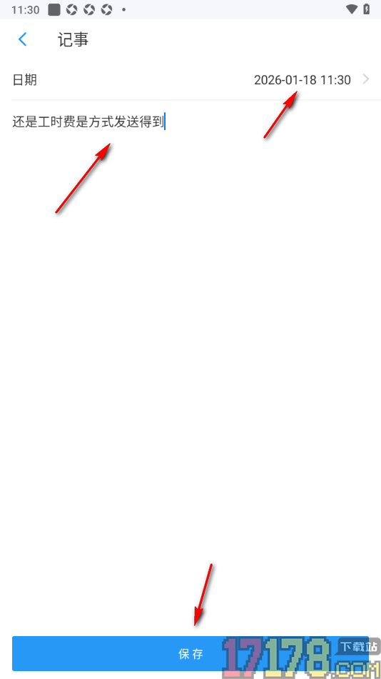 账王记账手机版添加记事的方法