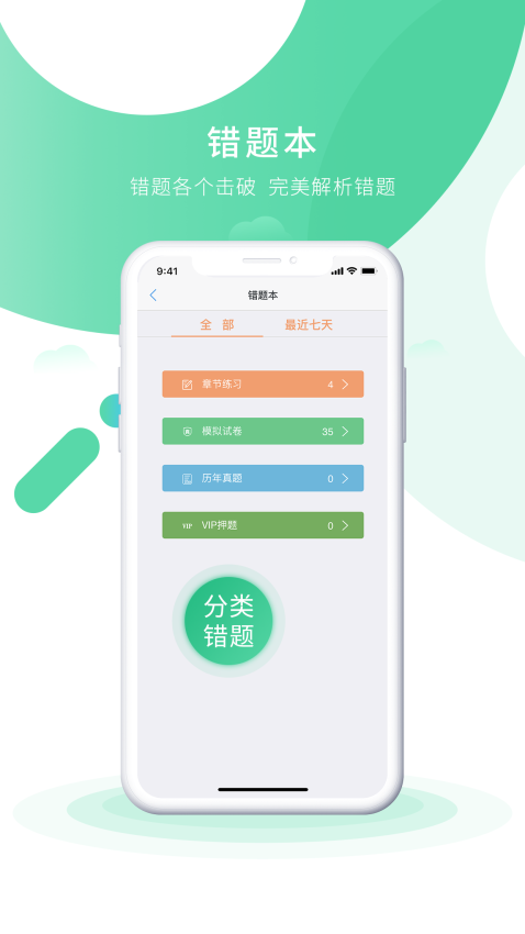 会计实操之了课堂手机版v5.1.9截图2