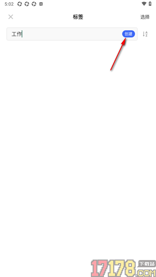 探记手机版进行标签创建的方法