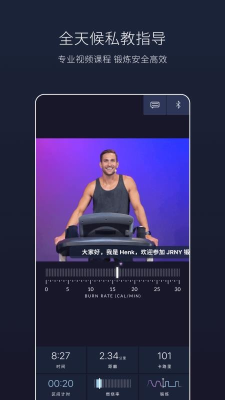 JRNY CN手机版v1.0.0截图4