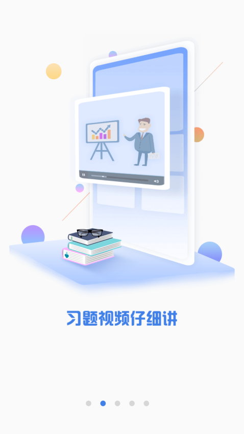 泽稷金融题库最新版v3.0.4截图1