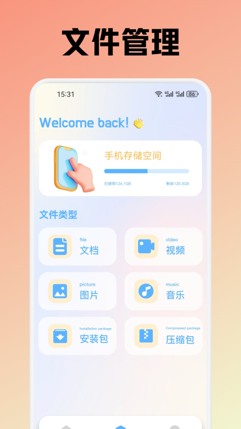 夜欲appv1.6截图3