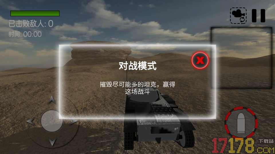 坦克狙击射击手游