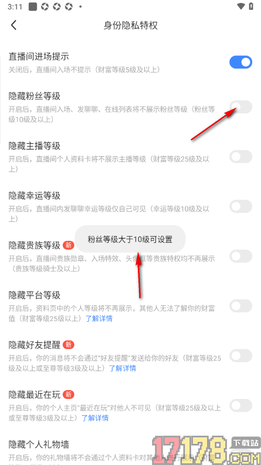 陌陌极速版手机版设置隐藏粉丝等级的方法