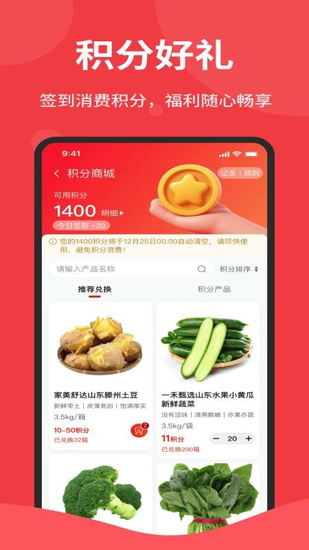 海鸿佳手机版v1.6.008截图4