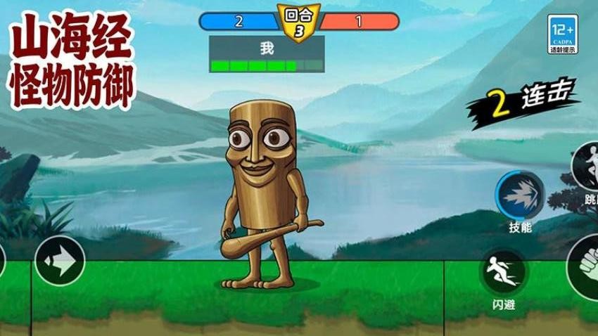 山海经怪物防御手游v10.20.6截图3