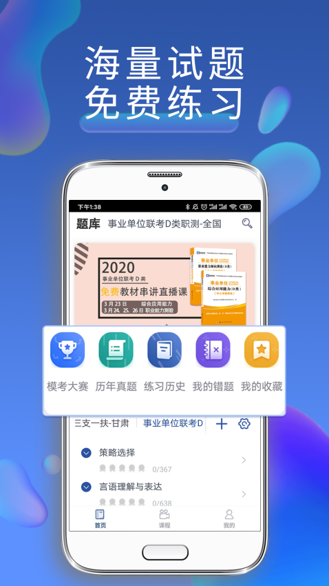 西知教育官网版v1.5.7截图1