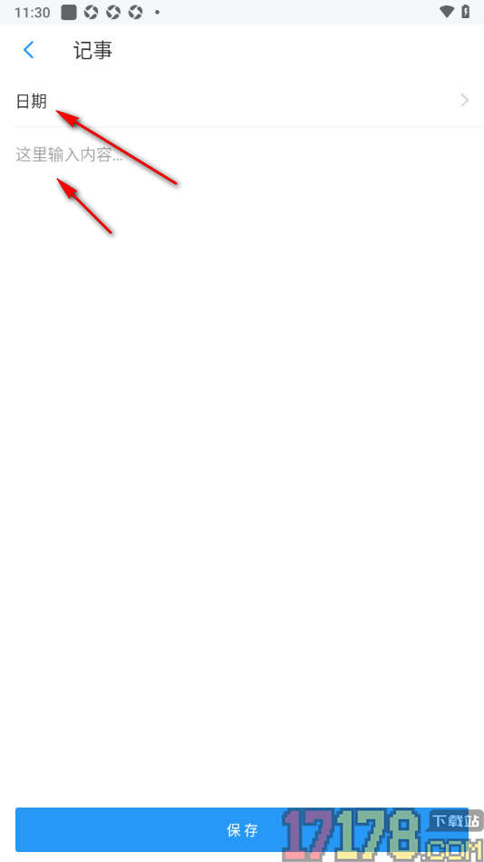 账王记账手机版添加记事的方法