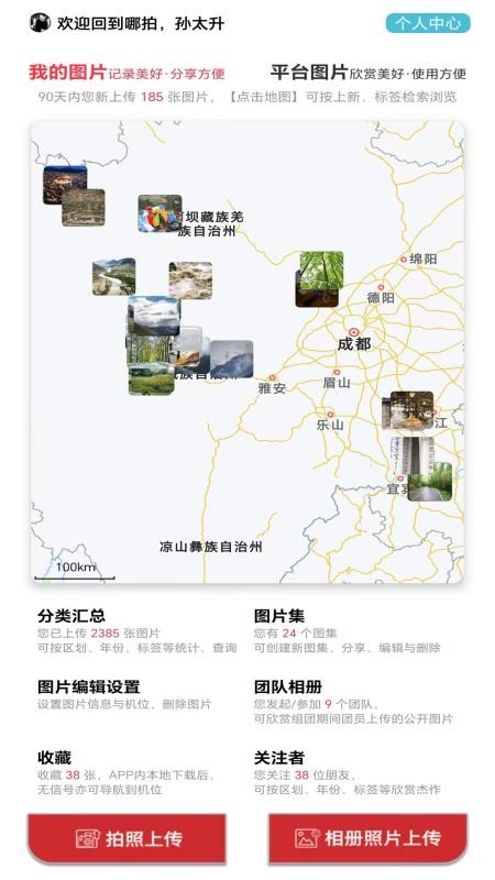 哪拍手机版v3.1.3截图1