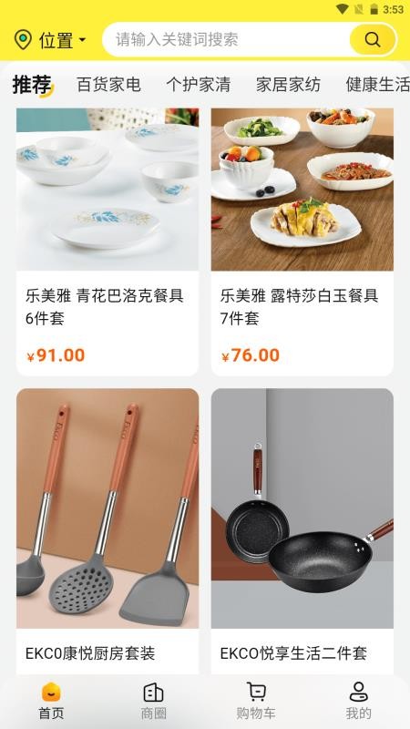 盛盟APPv1.0.5截图1