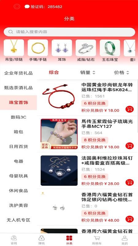 点点AI购appv1.0.16截图2