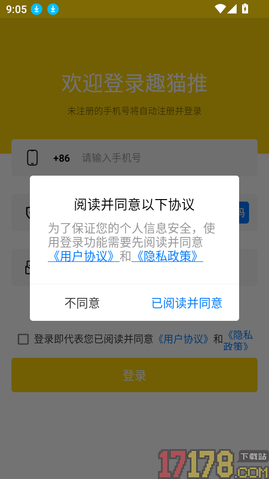 趣猫推app