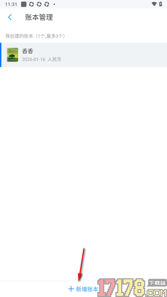 账王记账手机版创建新的账本信息的方法