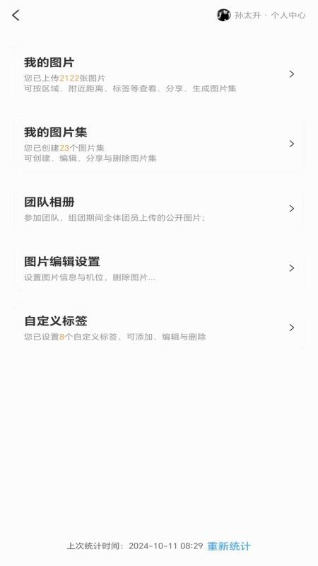 哪拍手机版v3.1.3截图4