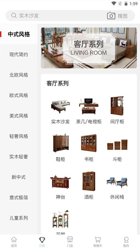 房淘APPv786截图2