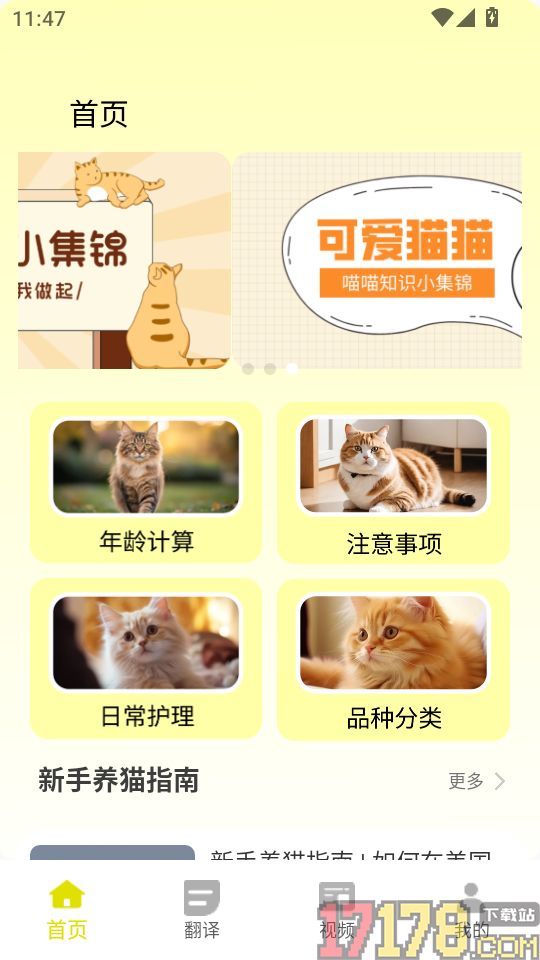 喵了个喵最新版