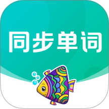 纳米盒同步单词软件 v1.0.0