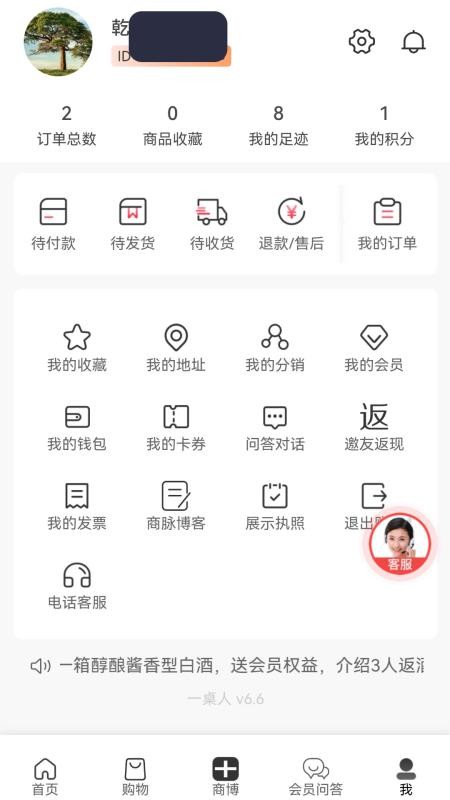 一桌人手机版v1.0.0截图4