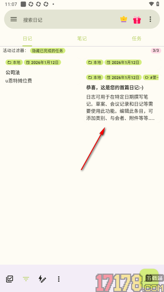 任务笔记手机版在笔记中添加链接笔记的方法