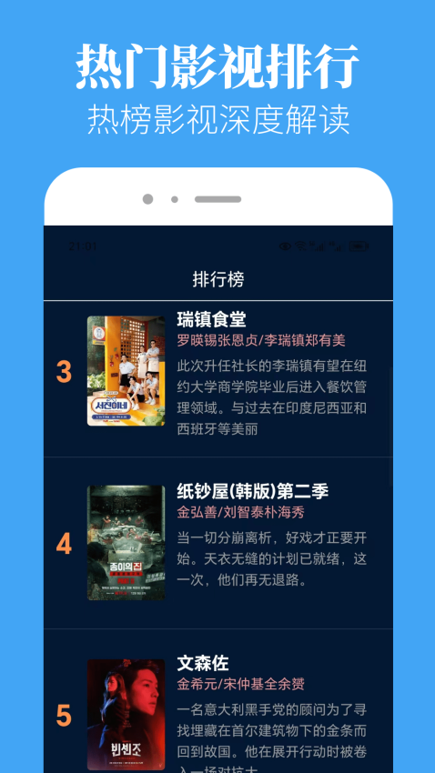 蓝豚豚影视手机版v1.0.3截图1