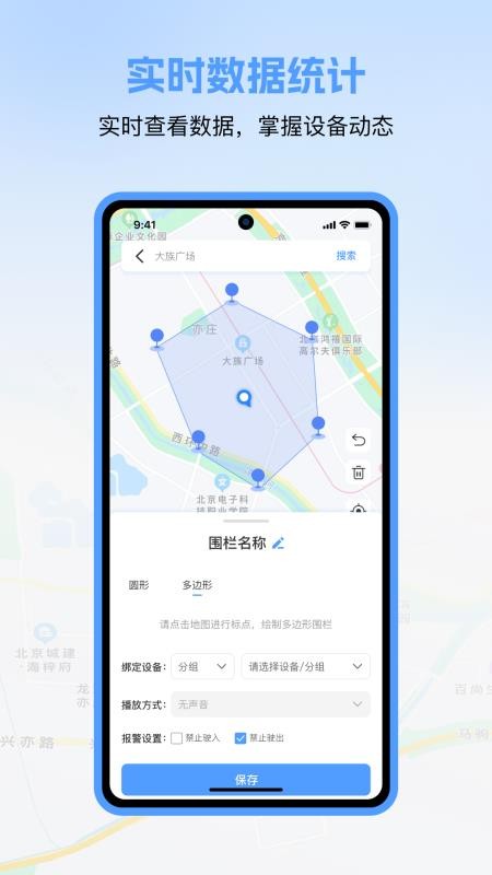Trace Live手机版v1.0.3截图3