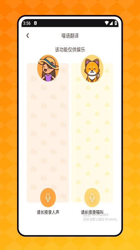 喵了个喵最新版v1.0.0截图4