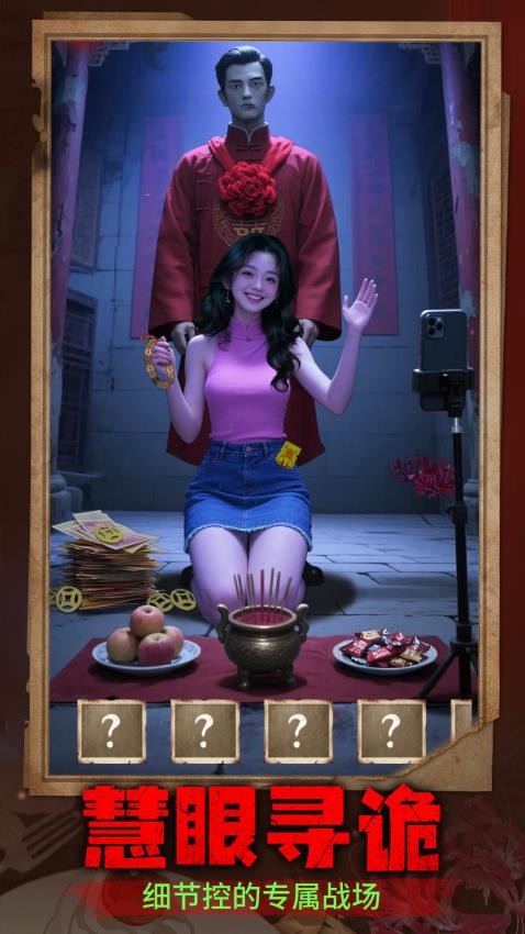 恐怖酒店惊魂手游v1.1截图5