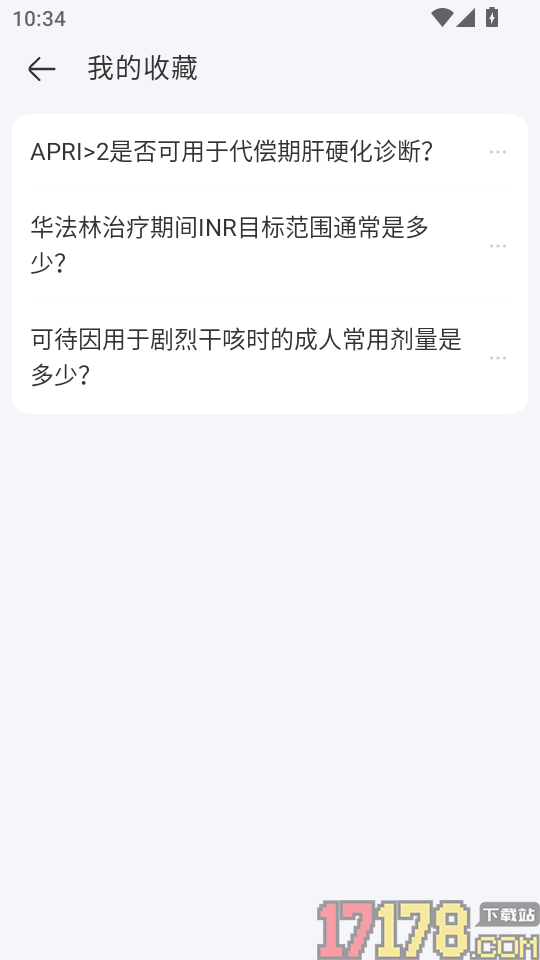 临床决策官方版