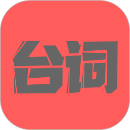 直播提词器手机版 v2.2.0