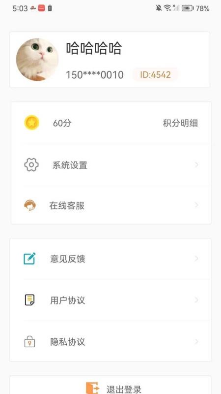弘岐黄官网版v1.0.3截图2