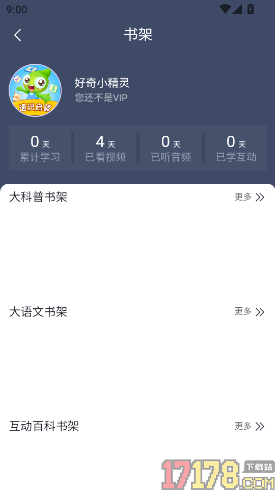 好奇动物官网版