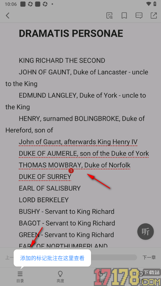 个人图书馆手机版给阅读页面文字添加批注的方法
