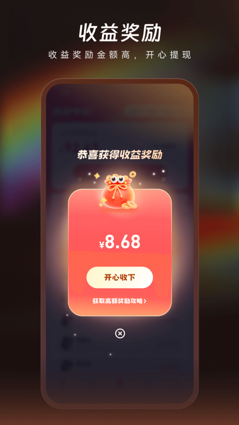 翻山甲官方正版v1.7.0截图1