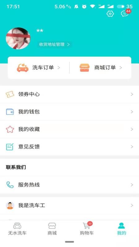 洗车仕手机版v1.1.5截图1