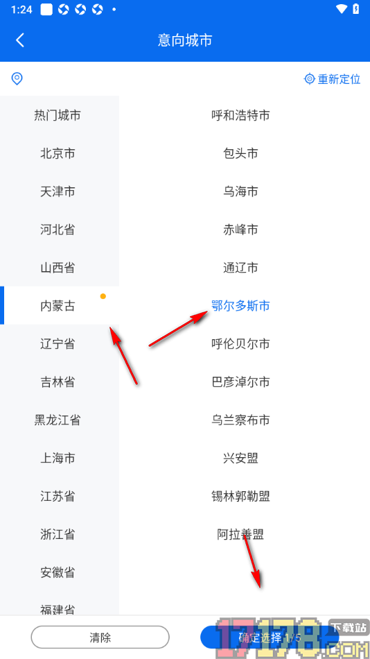 邀工网手机版添加期望的工作城市信息的方法