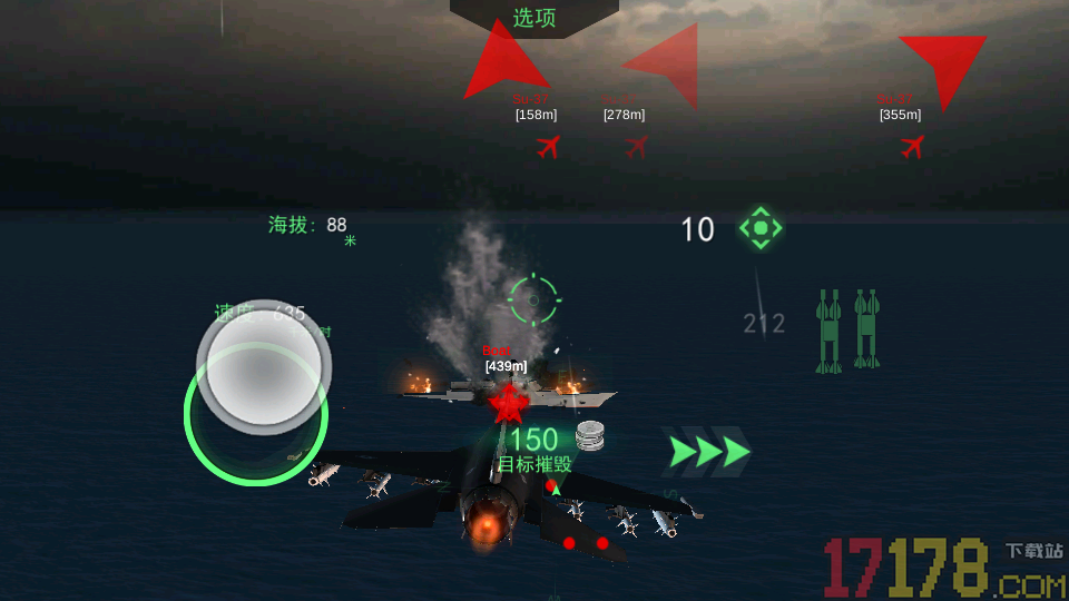 王牌战机飞行驾驶手游