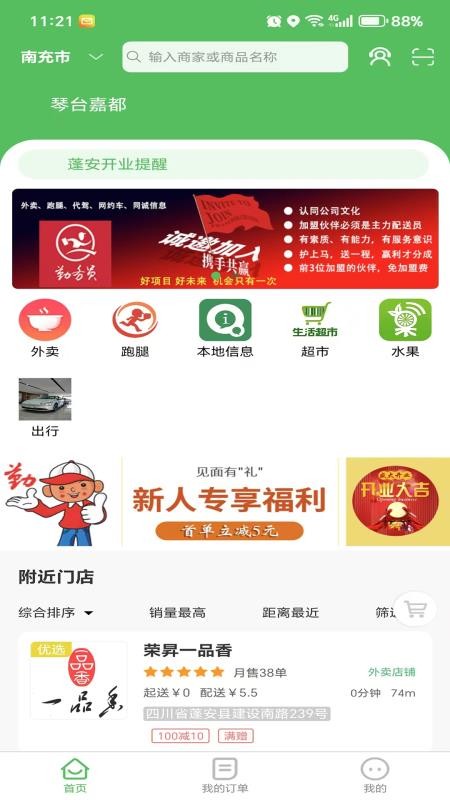 勤务员appv1.0.42截图1