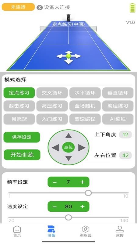 普尚智能手机版v2.2截图1